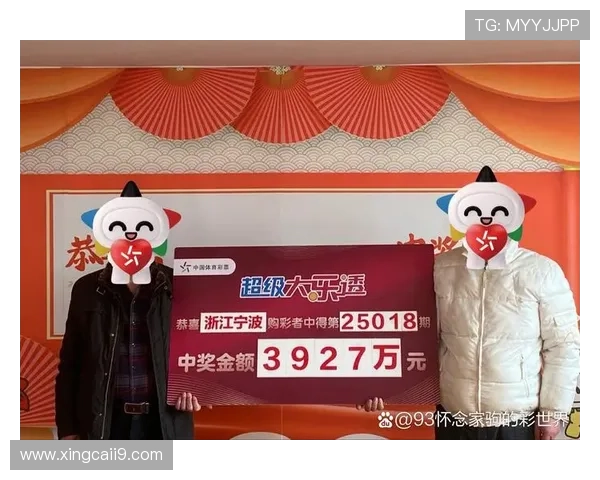 布衣开奖预测：精准分析助您赢取幸运大奖