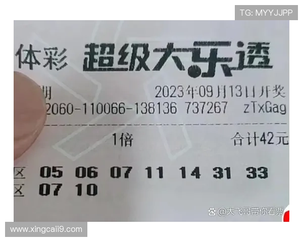 大乐透第106期开奖结果揭晓：头奖花落谁家？