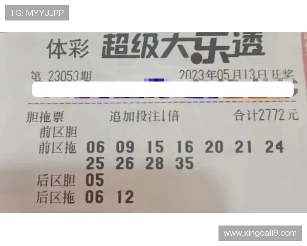 大乐透第53期开奖结果最新公布完整版